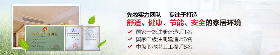 上海中央空调安装、上海地暖安装、上海暖气片安装等，专业打造舒适家居环境